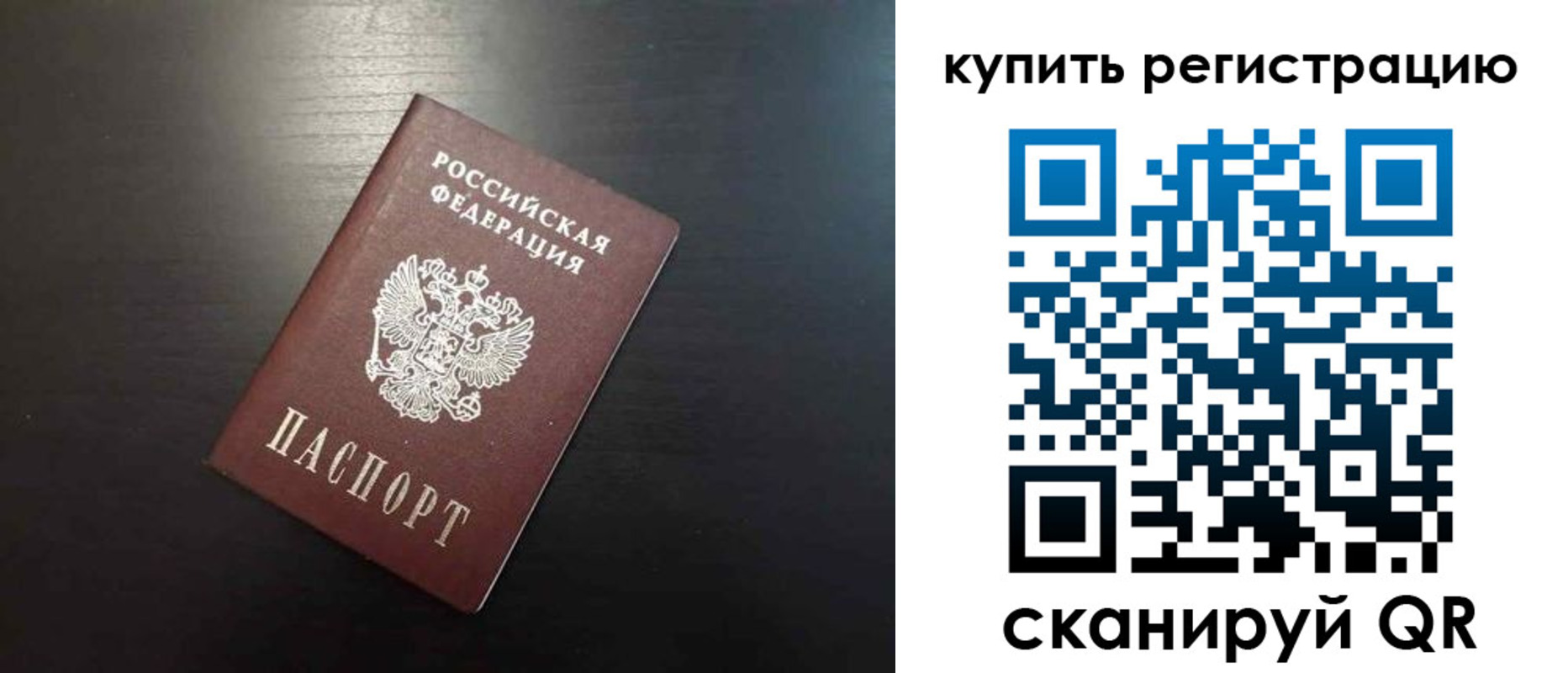 регистрация в Орловской области