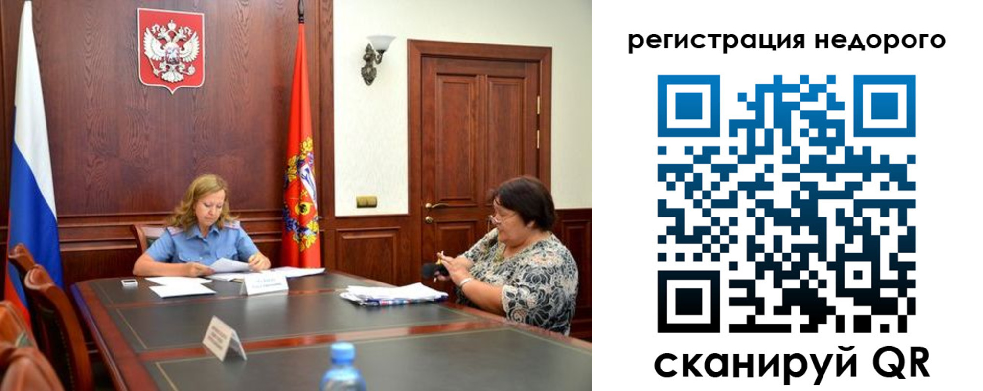 временная регистрация законно в Орловской области
